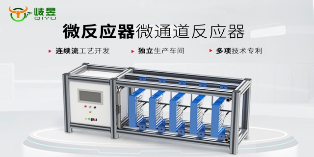 【文獻(xiàn)綜述】連續(xù)流最新應(yīng)用案例和研究方向