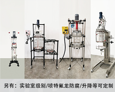 可定制反應釜
