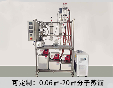 實驗室0.06平方玻璃分子蒸餾 緊湊型 桌面型